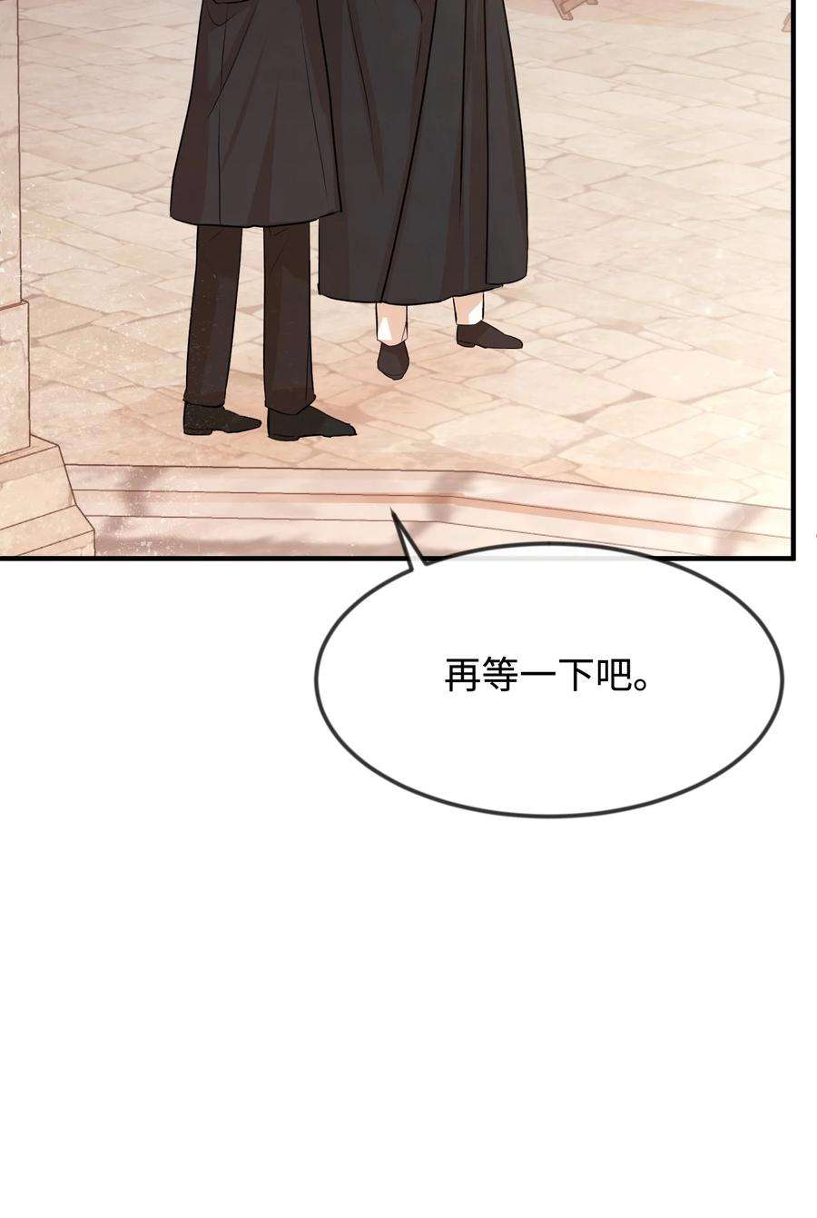 思凯乐小姐的忠犬侯爵27 心急