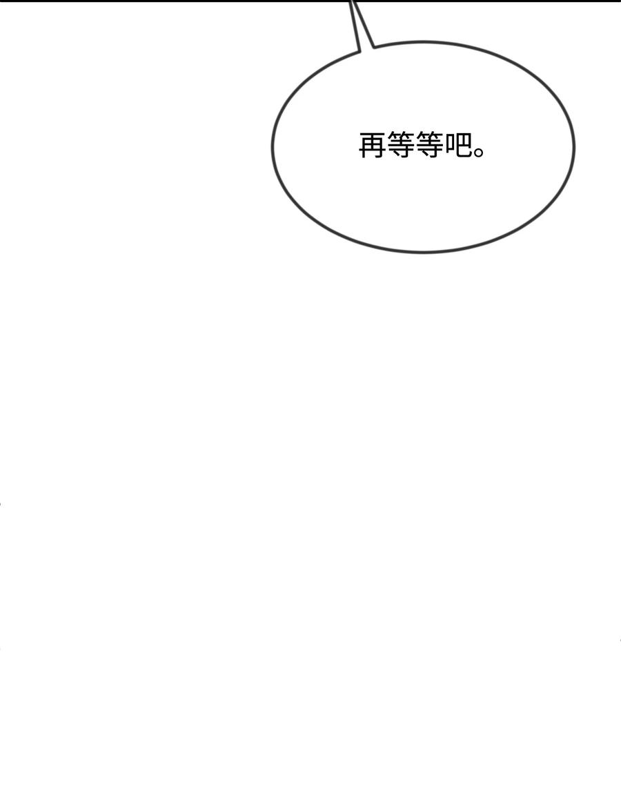 思凯乐小姐的忠犬侯爵27 心急