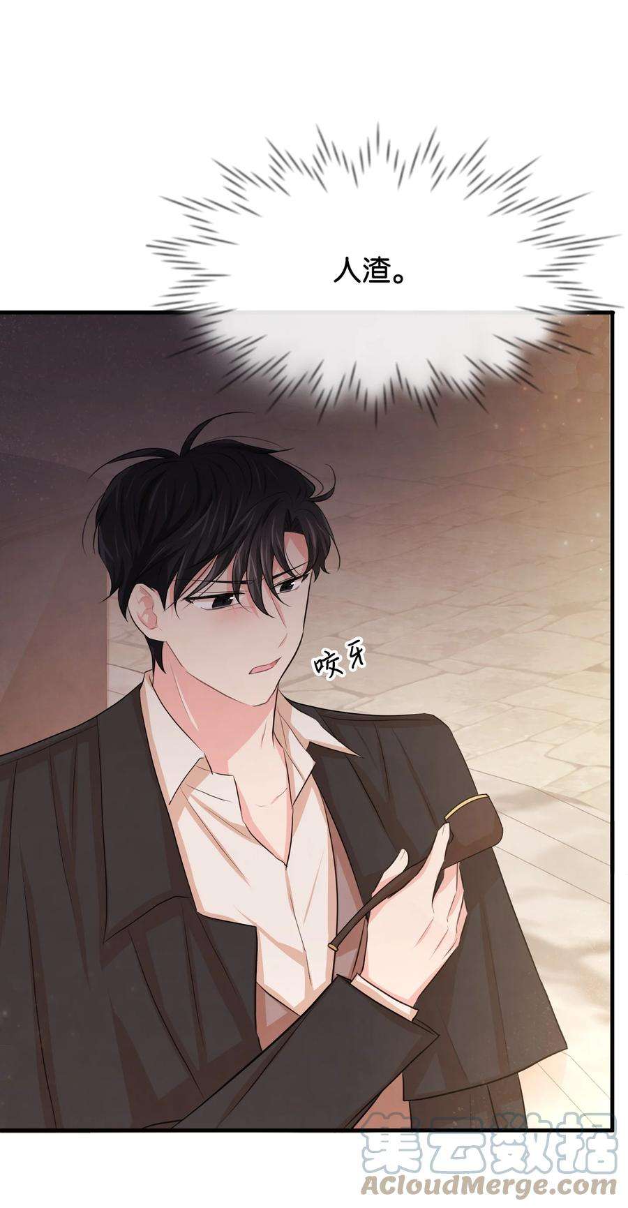 思凯乐小姐的忠犬侯爵27 心急