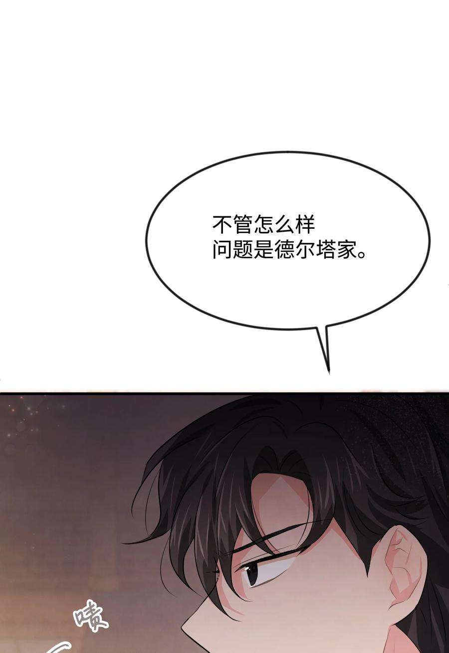 思凯乐小姐的忠犬侯爵27 心急