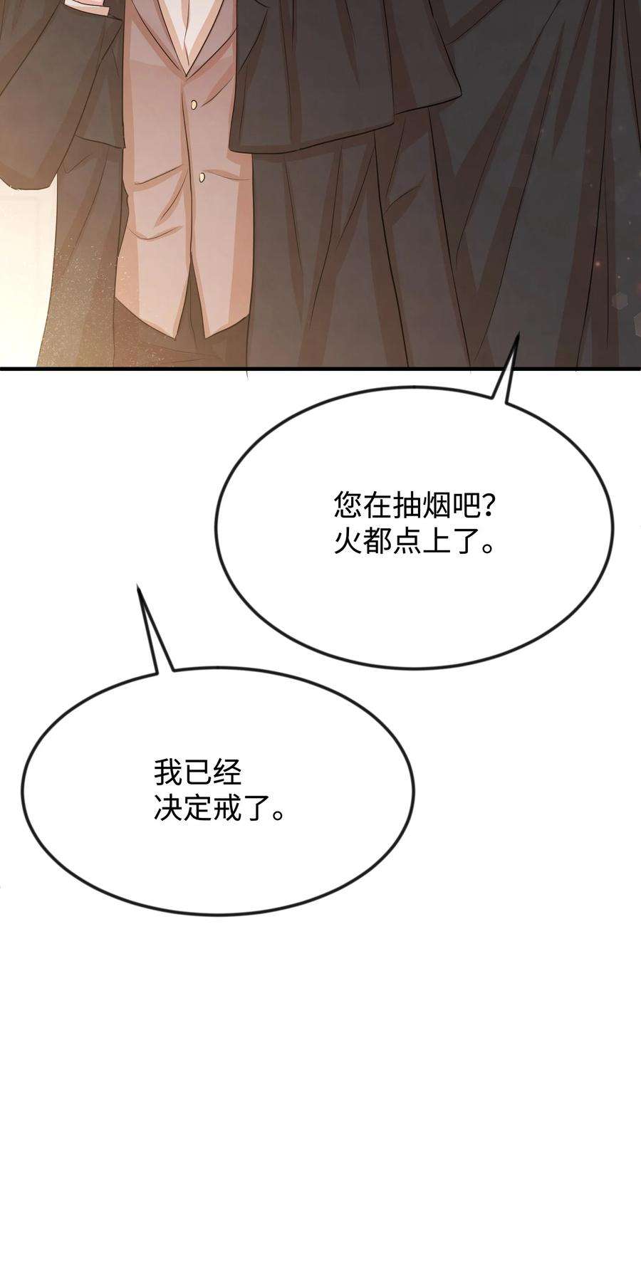 思凯乐小姐的忠犬侯爵27 心急