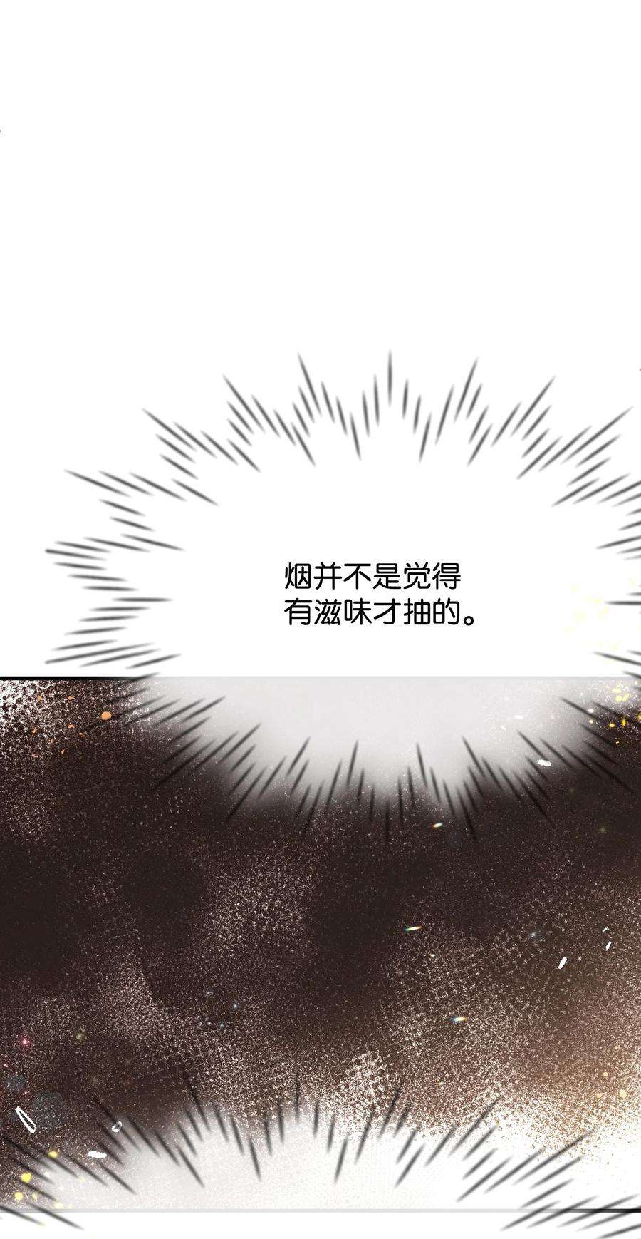 思凯乐小姐的忠犬侯爵27 心急