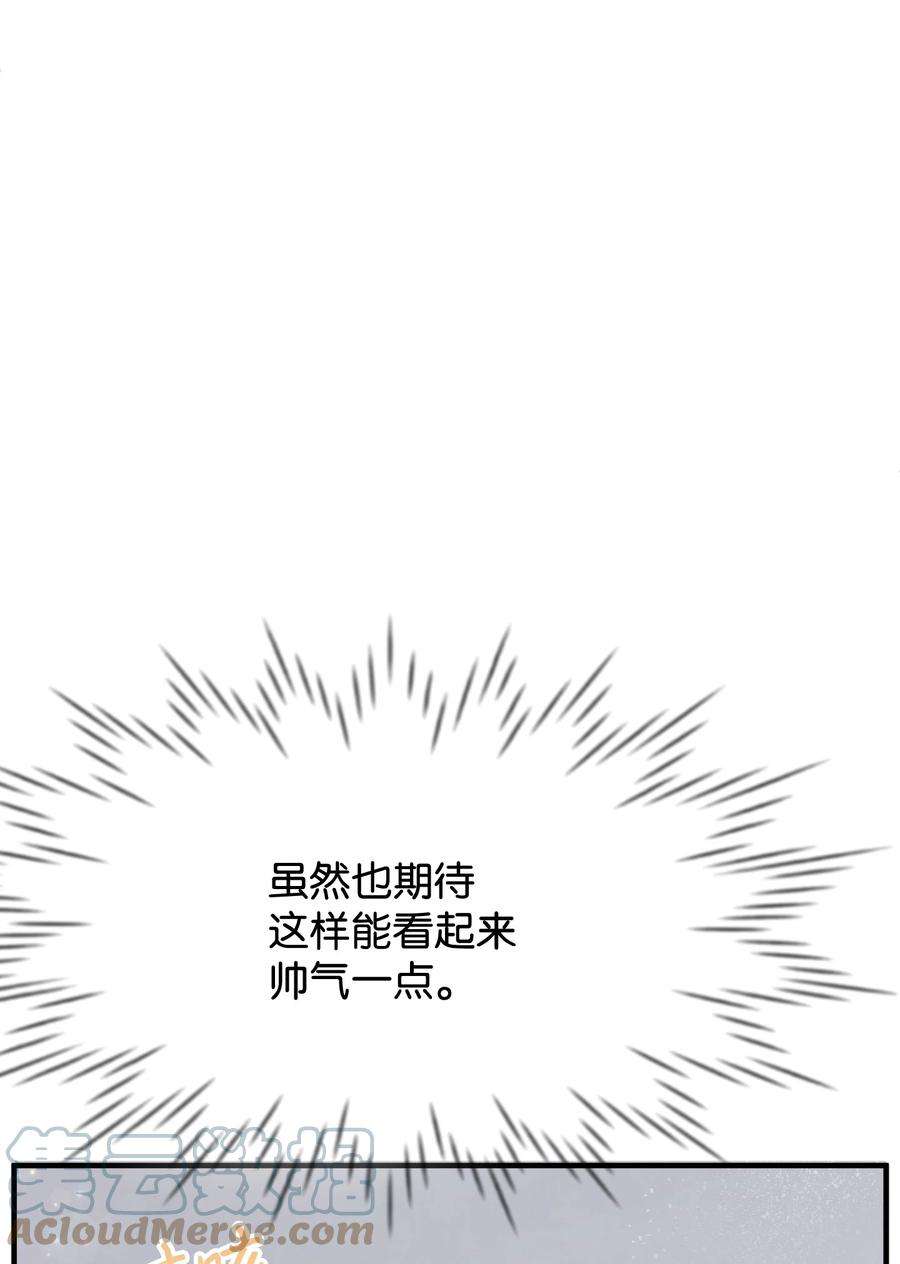 思凯乐小姐的忠犬侯爵27 心急