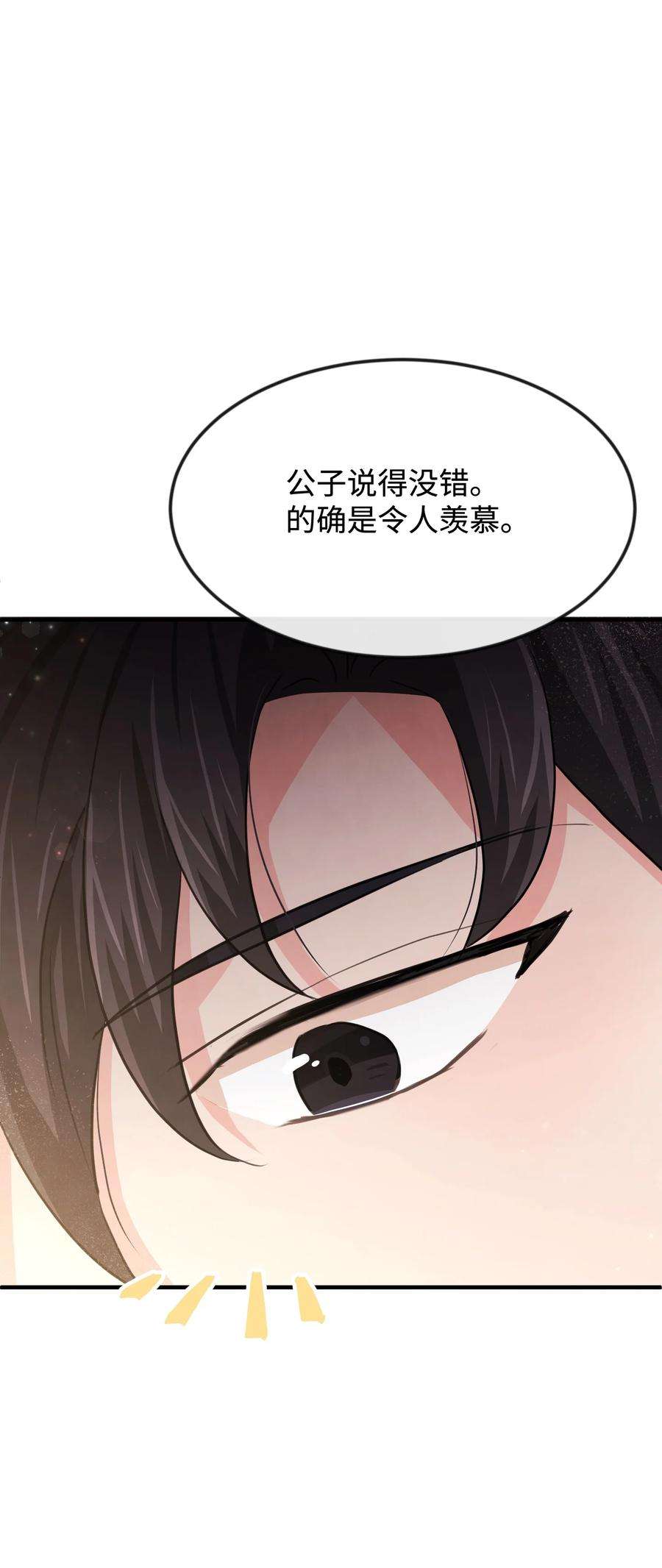 思凯乐小姐的忠犬侯爵27 心急