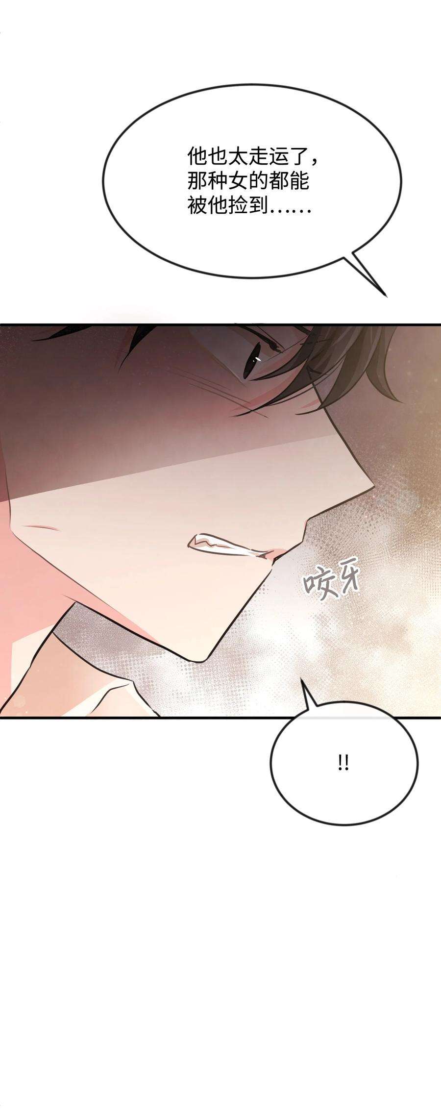 思凯乐小姐的忠犬侯爵27 心急