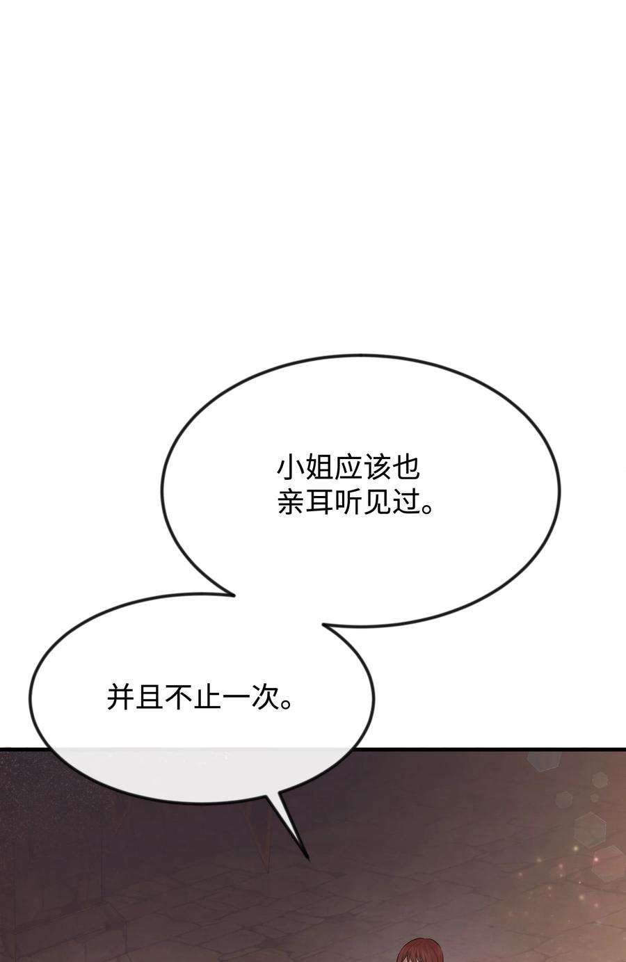 思凯乐小姐的忠犬侯爵28 我一点都不忙