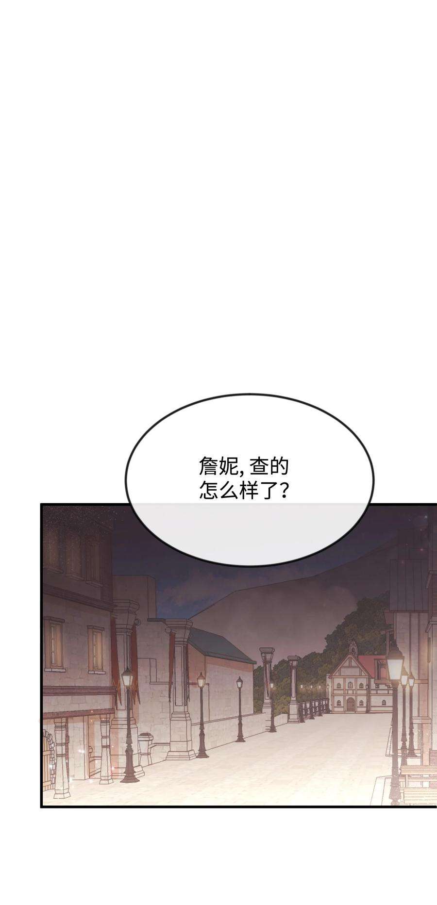 思凯乐小姐的忠犬侯爵28 我一点都不忙