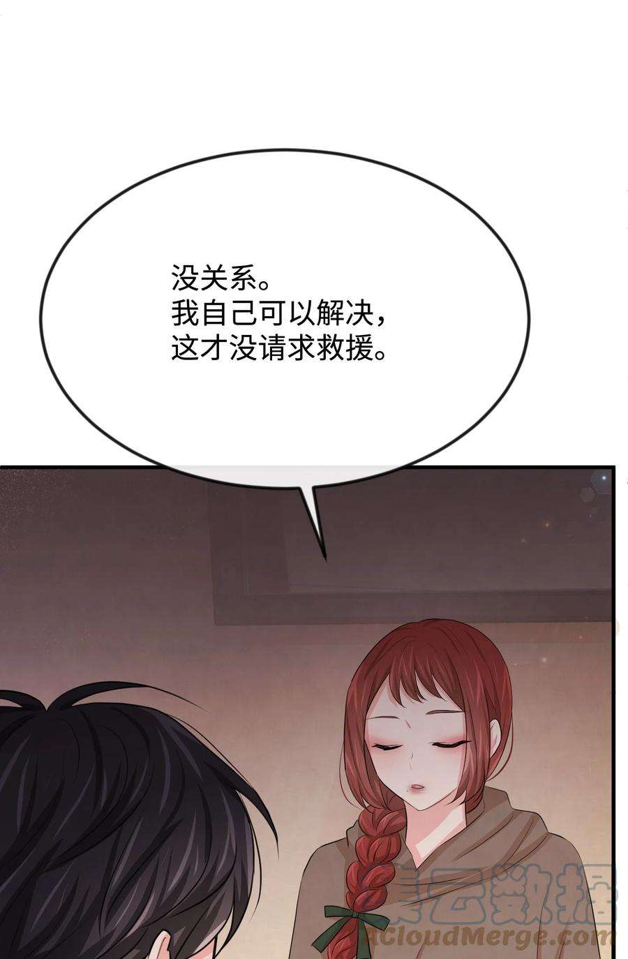 思凯乐小姐的忠犬侯爵28 我一点都不忙