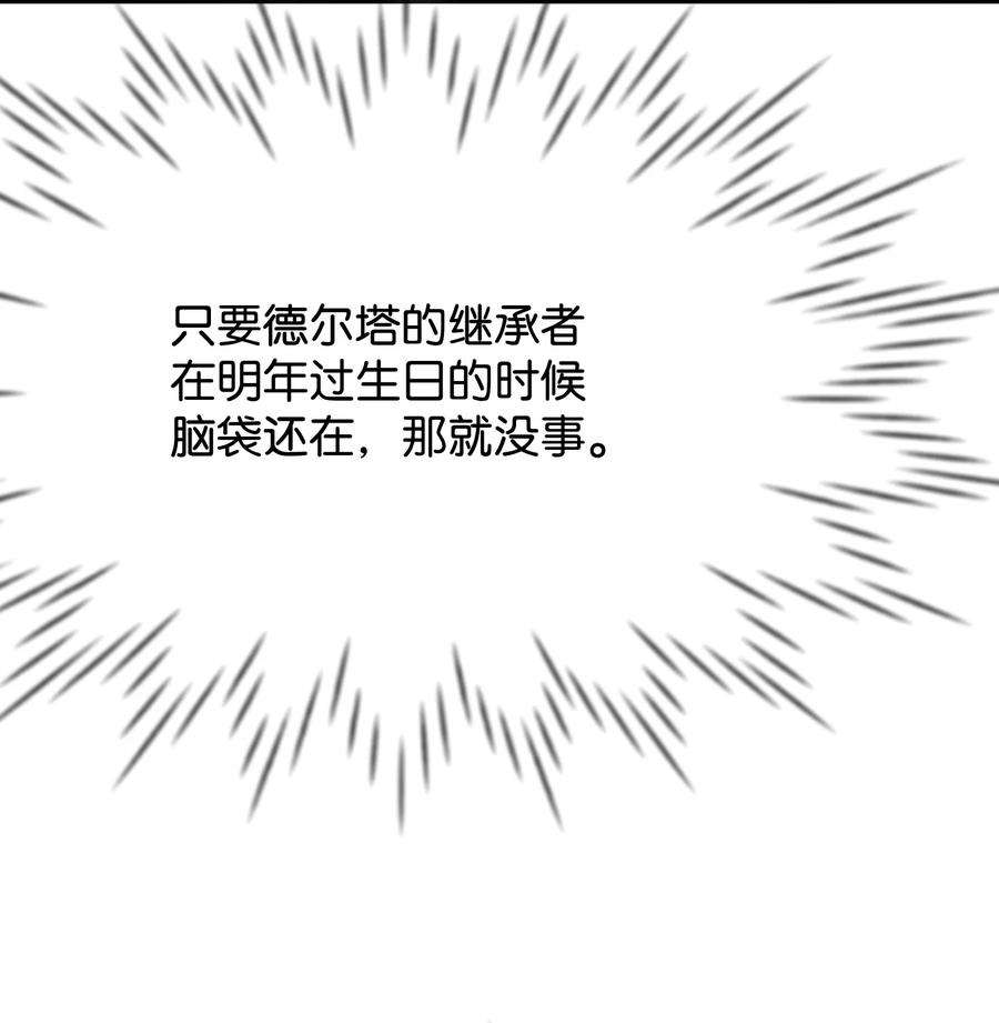 思凯乐小姐的忠犬侯爵28 我一点都不忙
