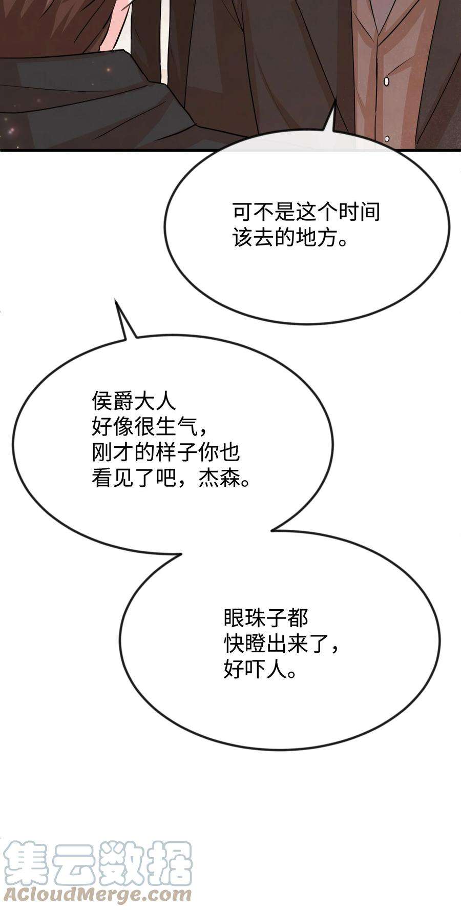 思凯乐小姐的忠犬侯爵28 我一点都不忙