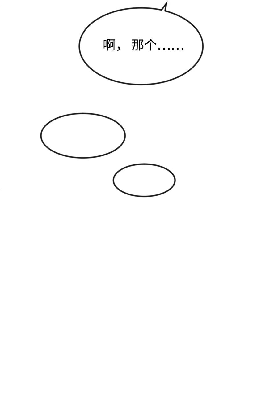 思凯乐小姐的忠犬侯爵28 我一点都不忙