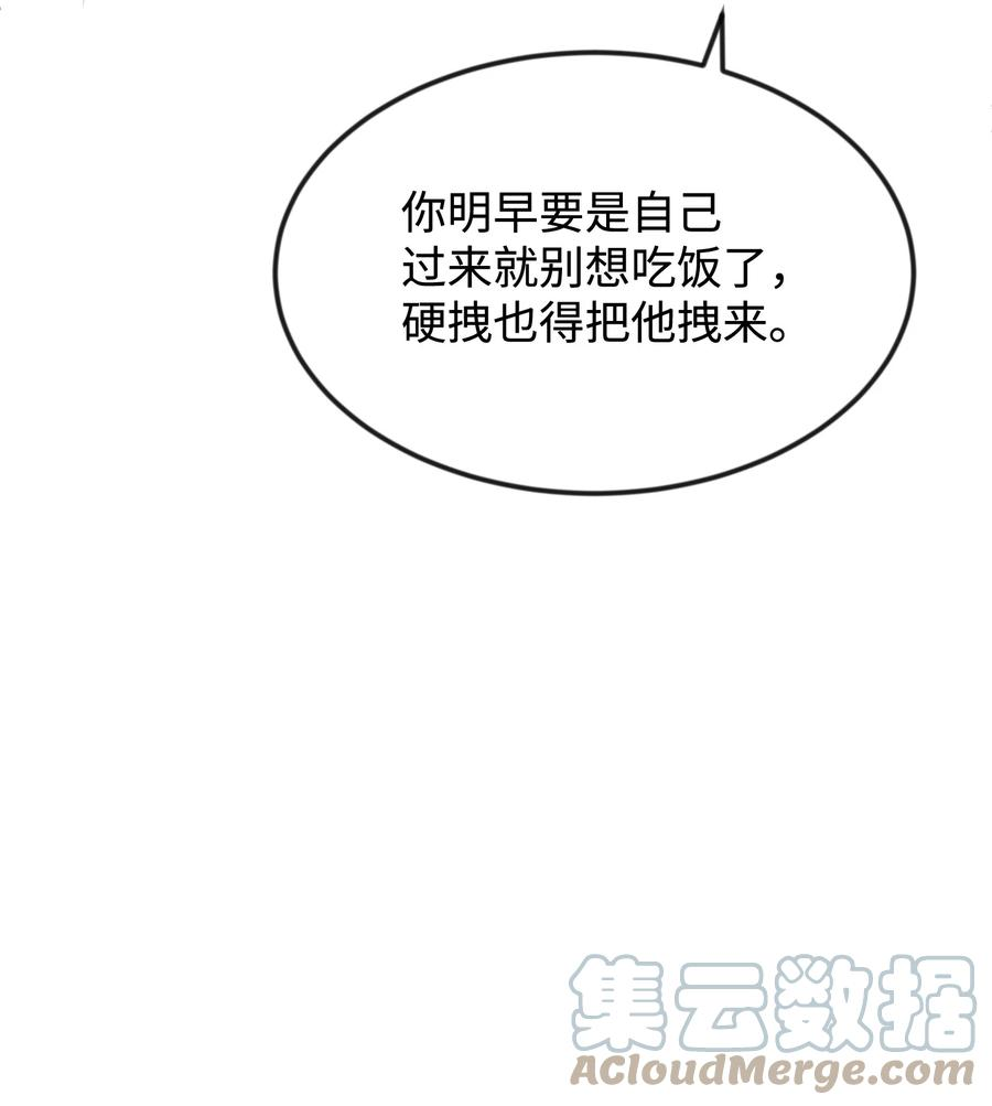 思凯乐小姐的忠犬侯爵28 我一点都不忙
