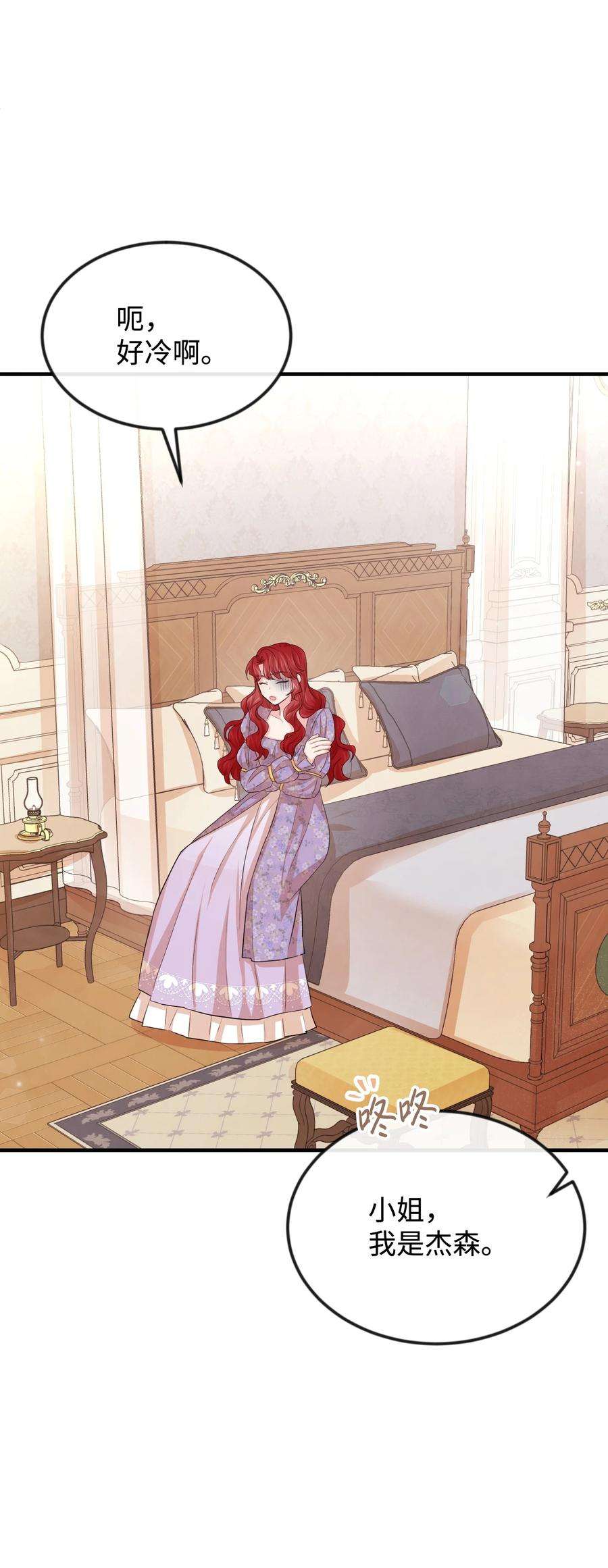 思凯乐小姐的忠犬侯爵28 我一点都不忙