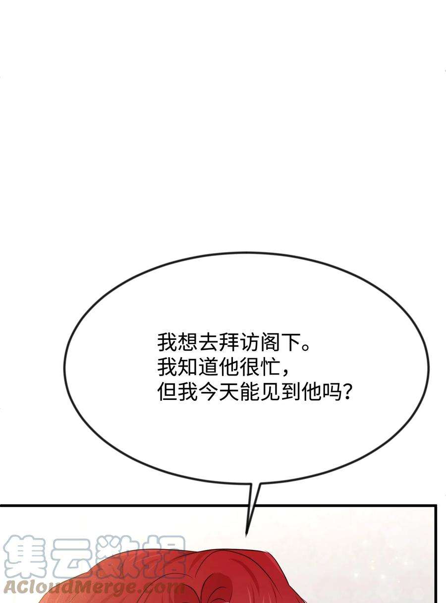 思凯乐小姐的忠犬侯爵28 我一点都不忙