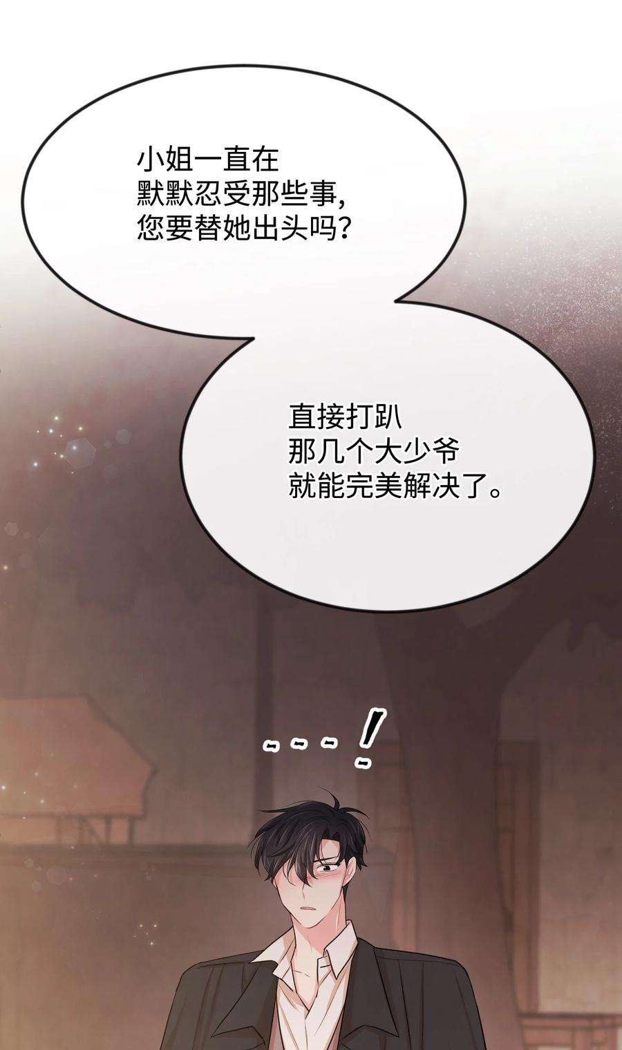 思凯乐小姐的忠犬侯爵28 我一点都不忙