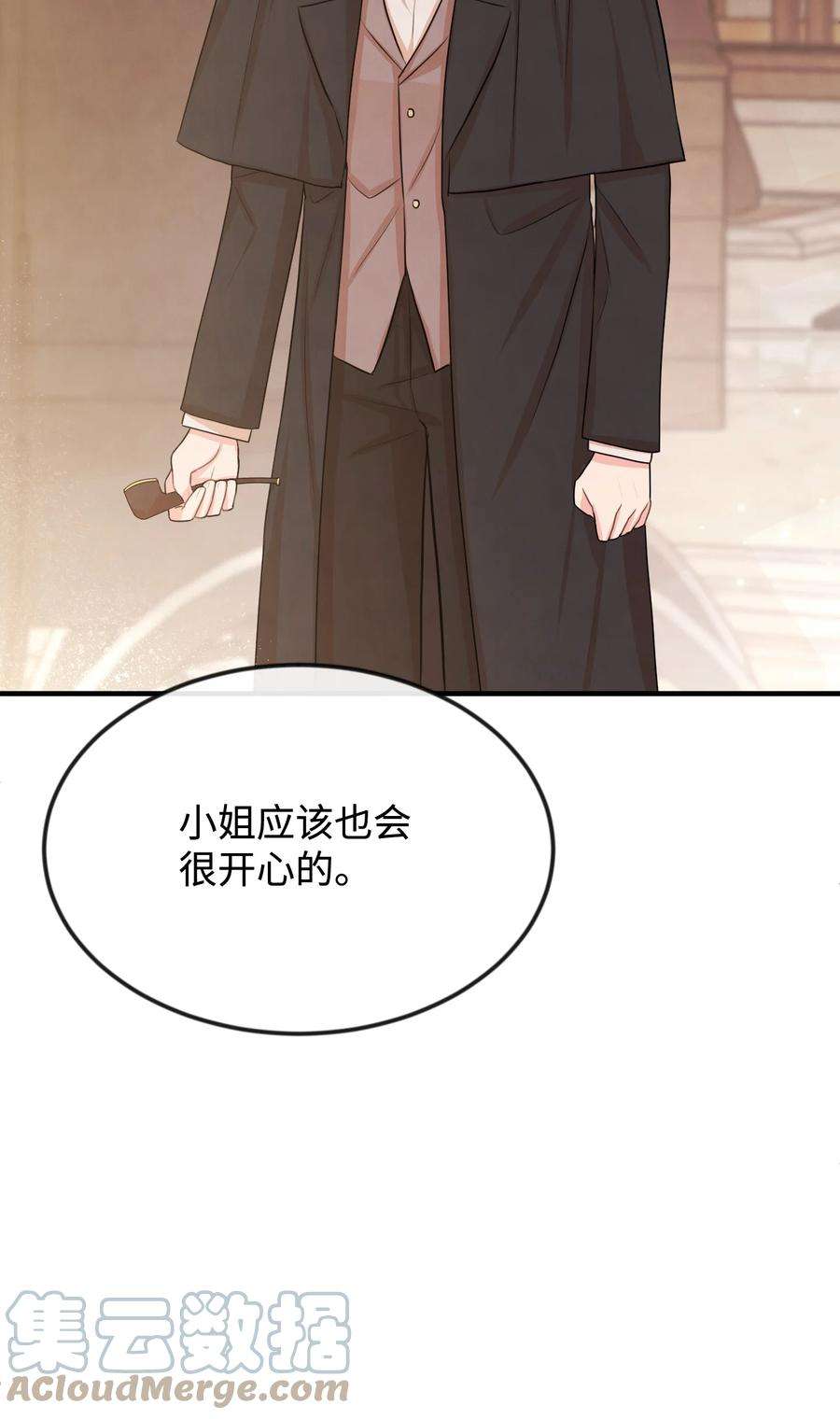 思凯乐小姐的忠犬侯爵28 我一点都不忙