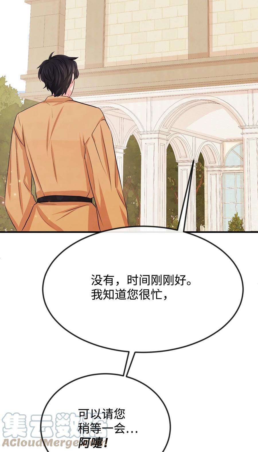 思凯乐小姐的忠犬侯爵28 我一点都不忙