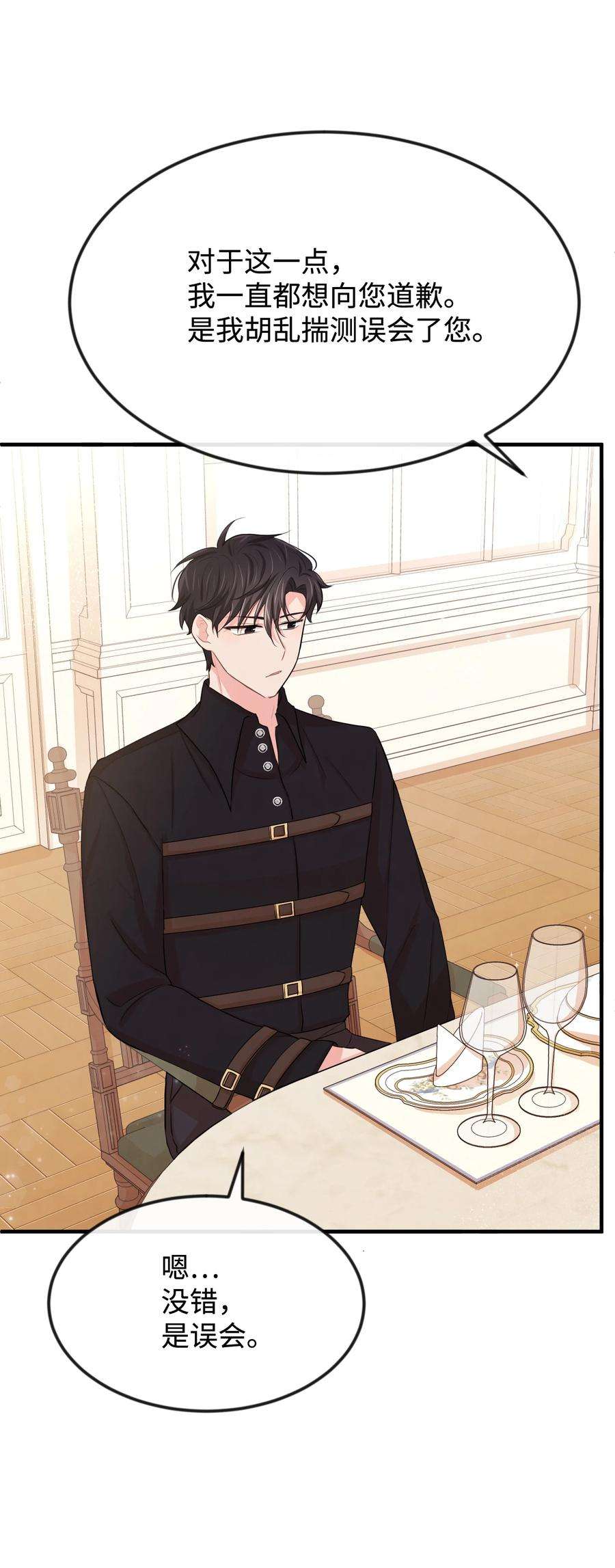 思凯乐小姐的忠犬侯爵29 决意复仇