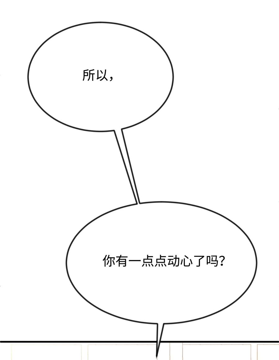 思凯乐小姐的忠犬侯爵29 决意复仇