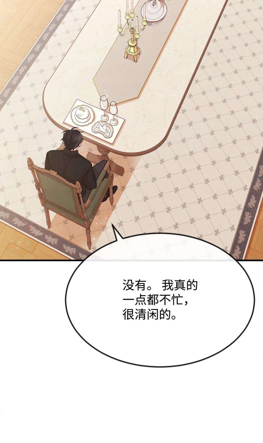 思凯乐小姐的忠犬侯爵29 决意复仇