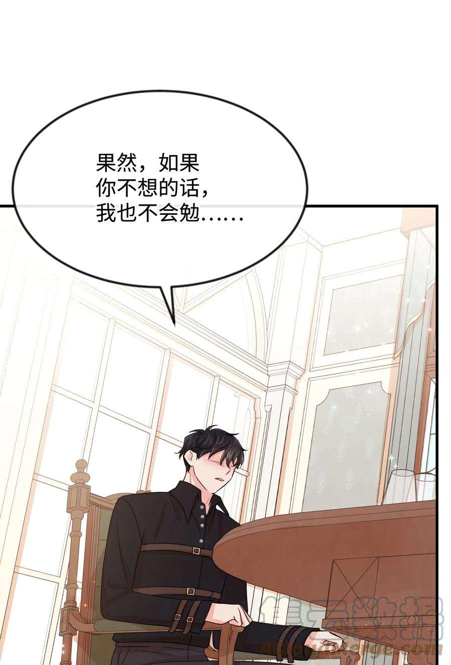 思凯乐小姐的忠犬侯爵29 决意复仇