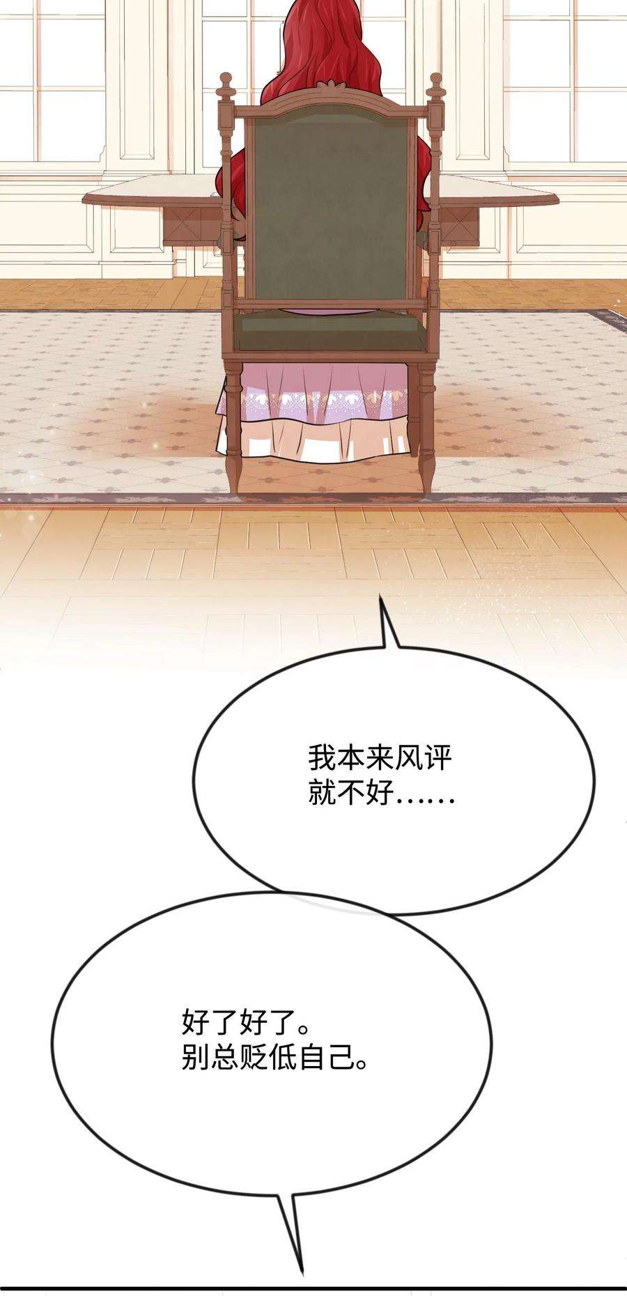 思凯乐小姐的忠犬侯爵29 决意复仇