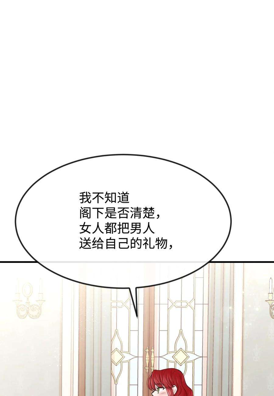 思凯乐小姐的忠犬侯爵29 决意复仇