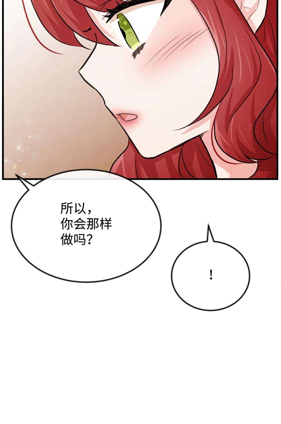 思凯乐小姐的忠犬侯爵29 决意复仇