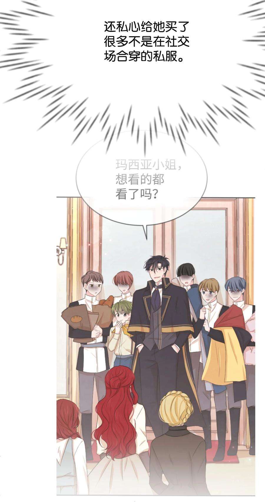 思凯乐小姐的忠犬侯爵29 决意复仇