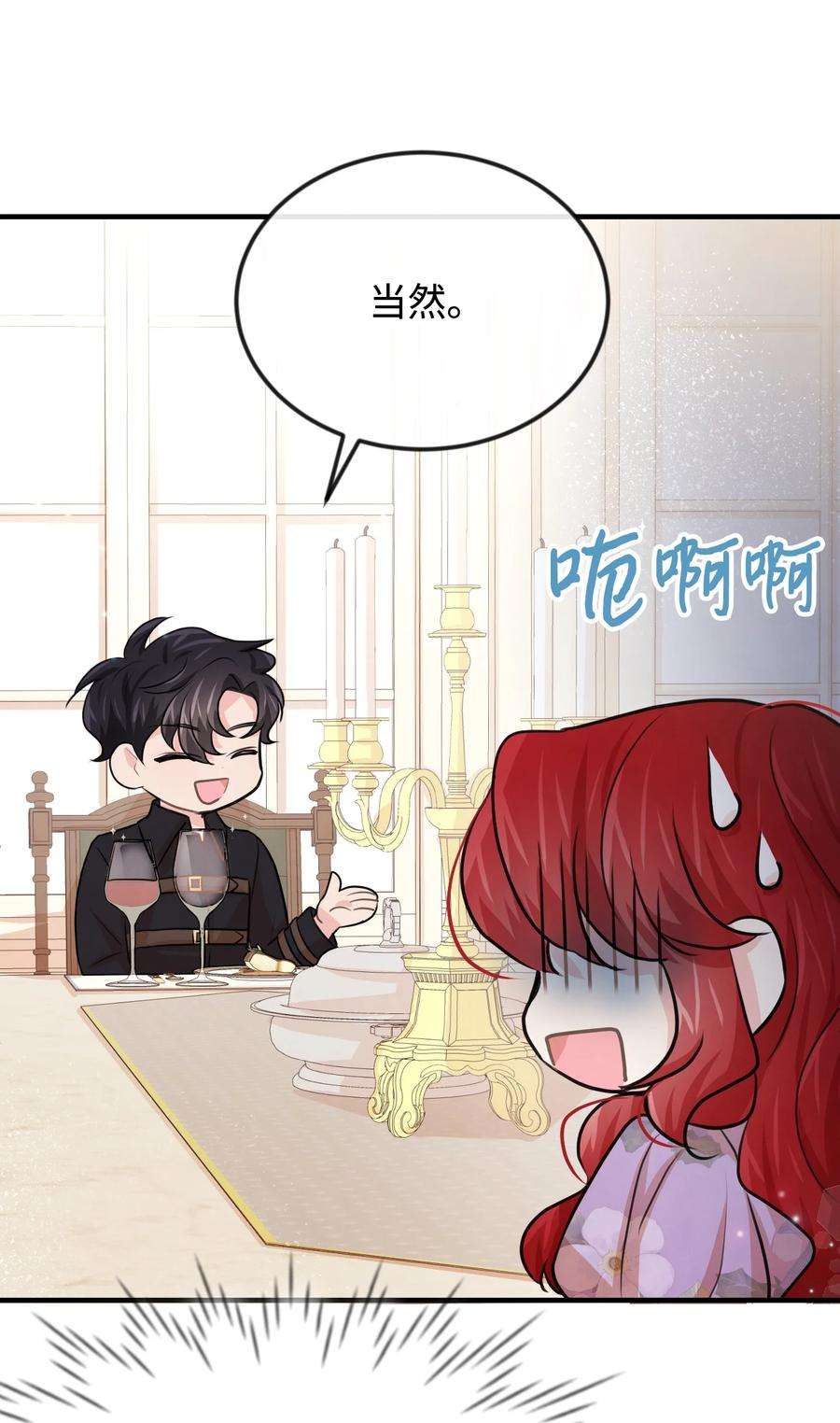 思凯乐小姐的忠犬侯爵29 决意复仇