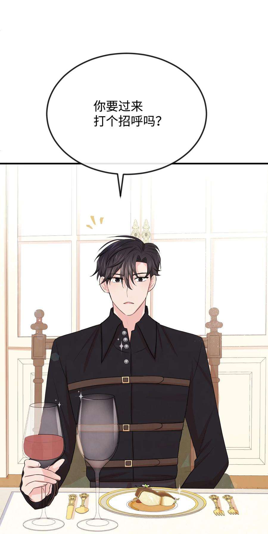 思凯乐小姐的忠犬侯爵29 决意复仇