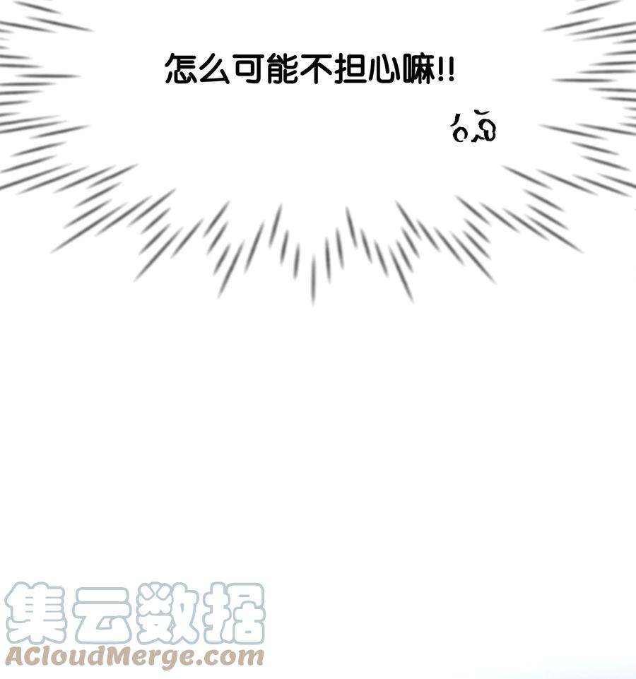 思凯乐小姐的忠犬侯爵29 决意复仇