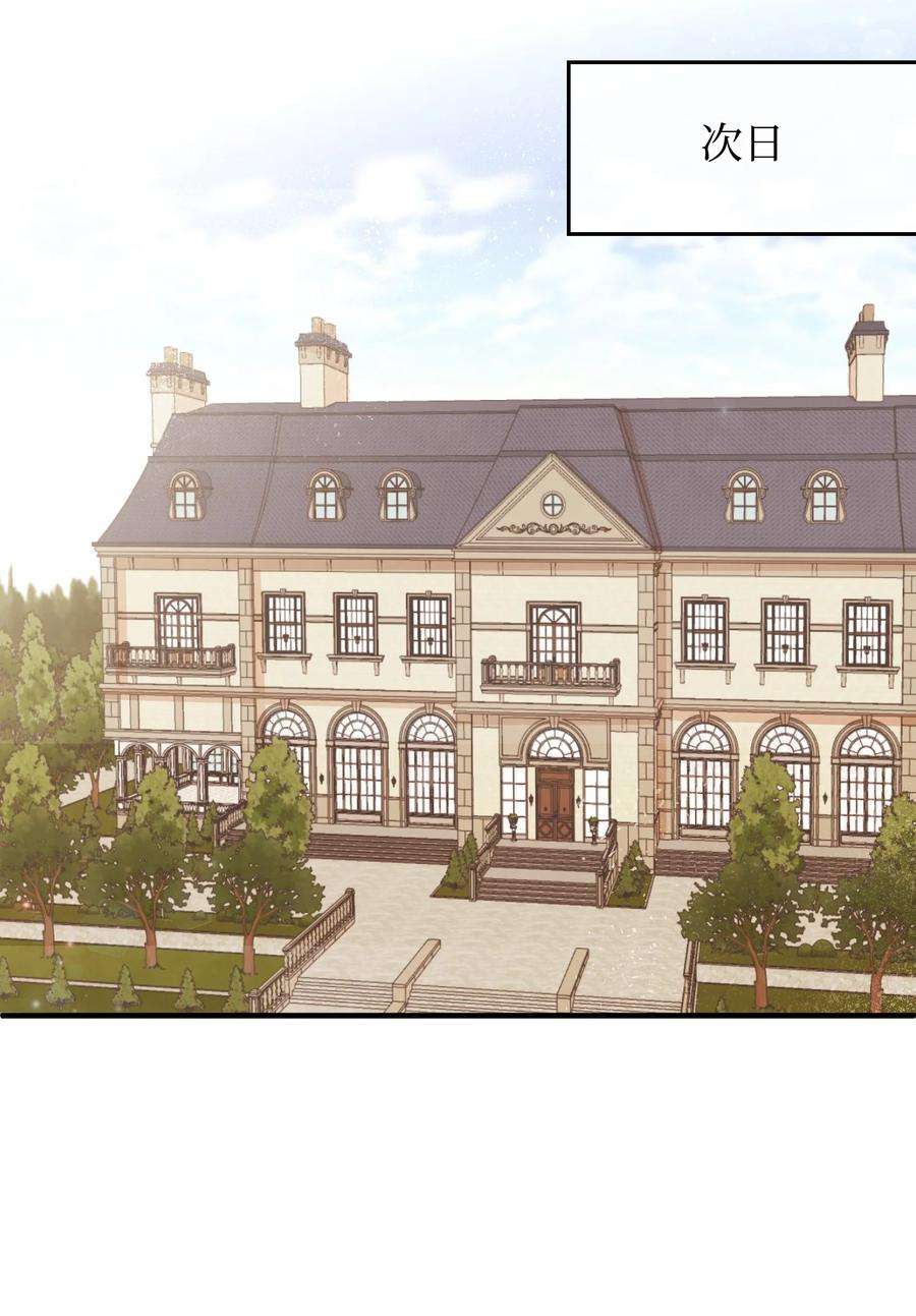 思凯乐小姐的忠犬侯爵29 决意复仇