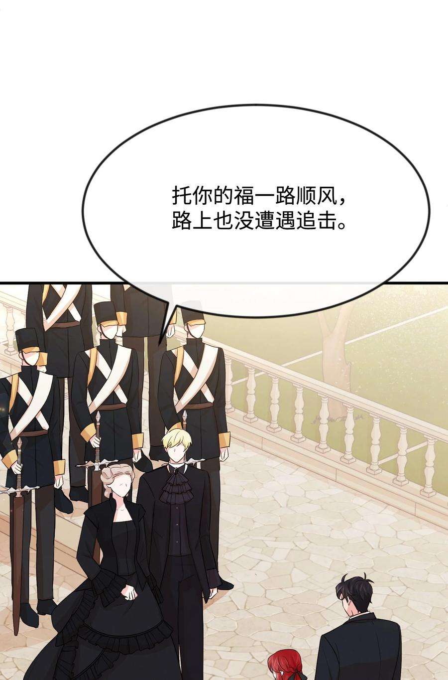 思凯乐小姐的忠犬侯爵29 决意复仇