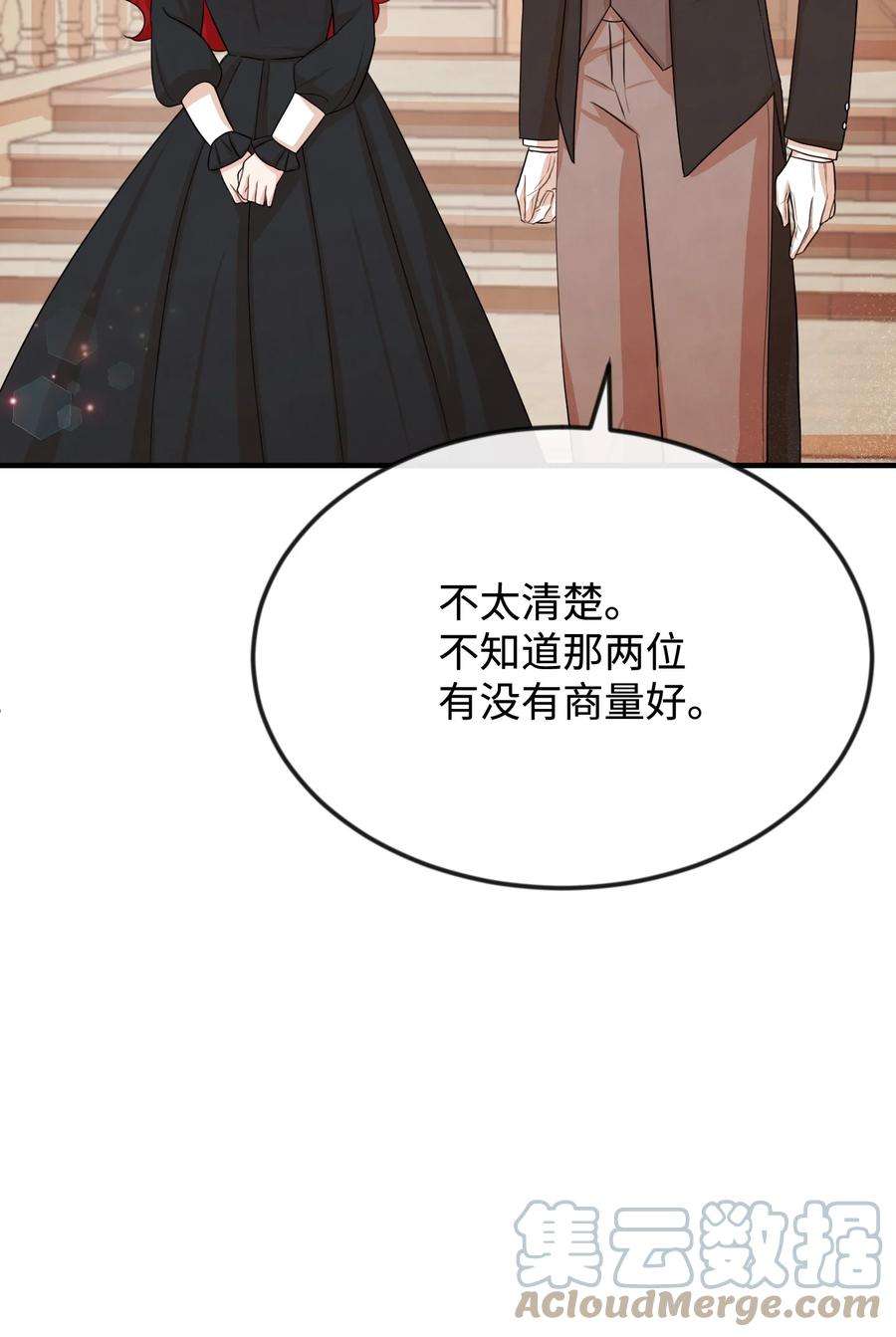 思凯乐小姐的忠犬侯爵30 吓人的玩笑