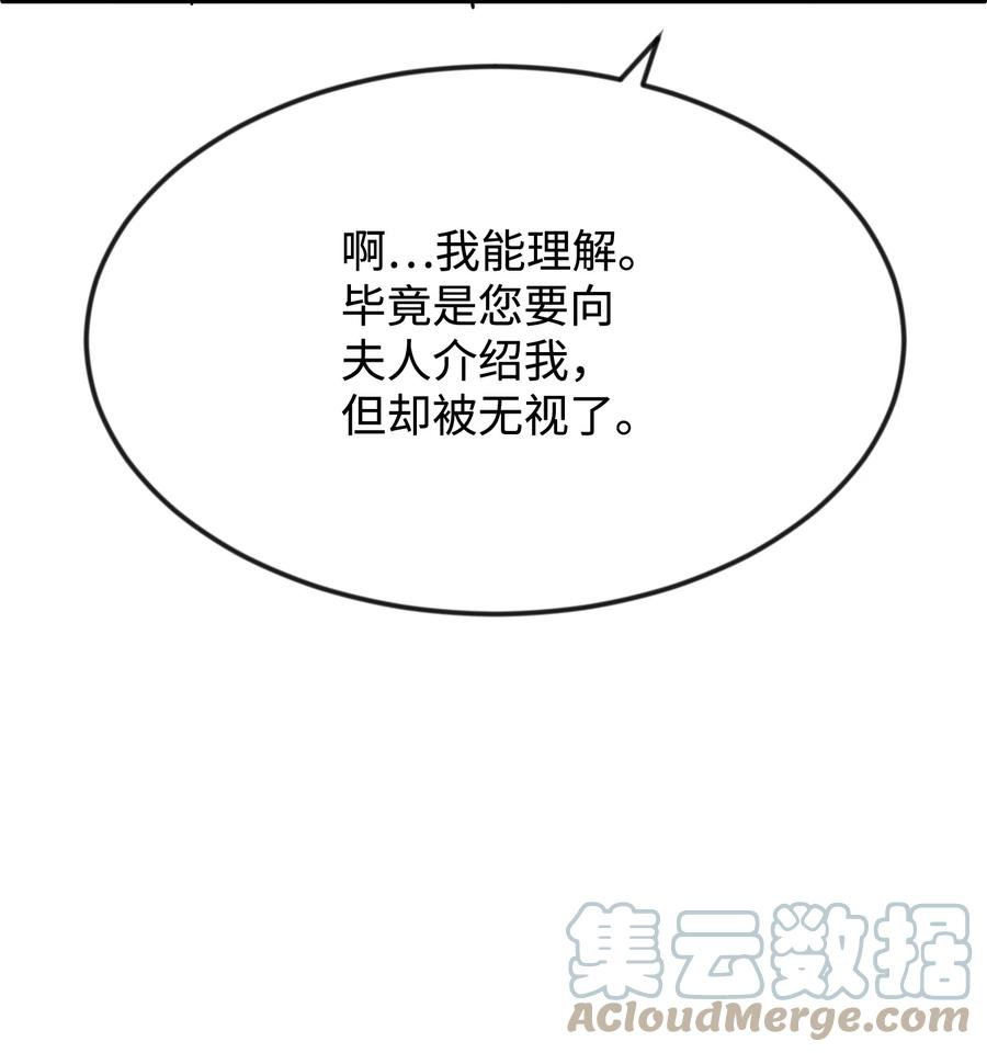 思凯乐小姐的忠犬侯爵30 吓人的玩笑