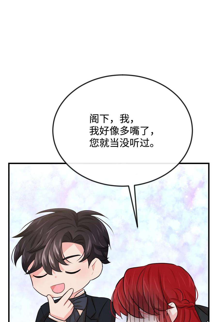 思凯乐小姐的忠犬侯爵30 吓人的玩笑