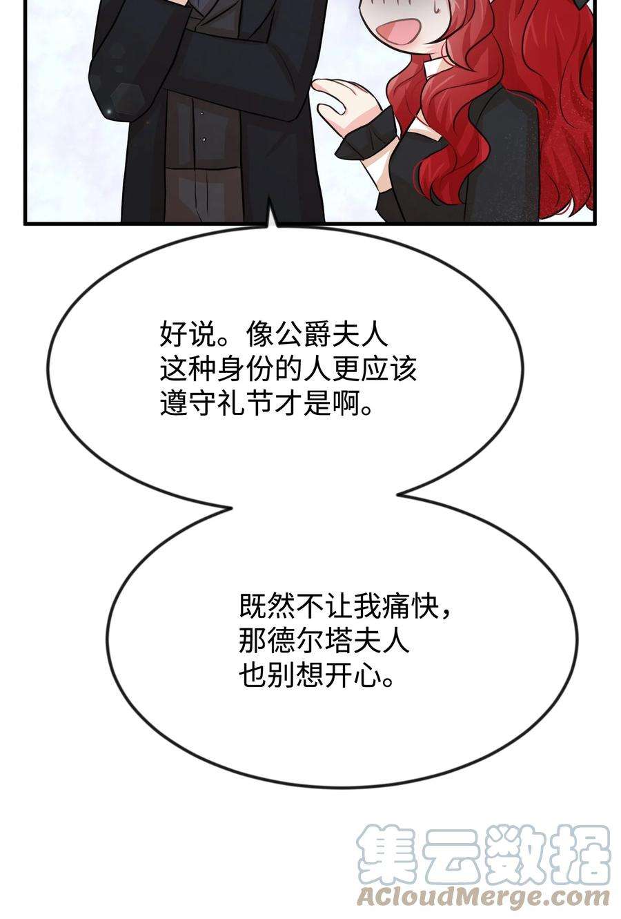 思凯乐小姐的忠犬侯爵30 吓人的玩笑