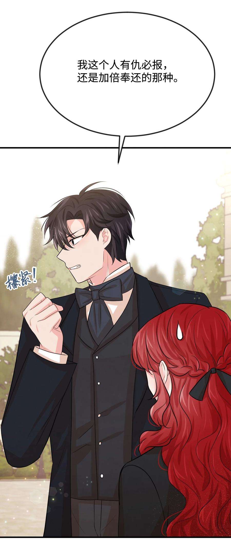 思凯乐小姐的忠犬侯爵30 吓人的玩笑