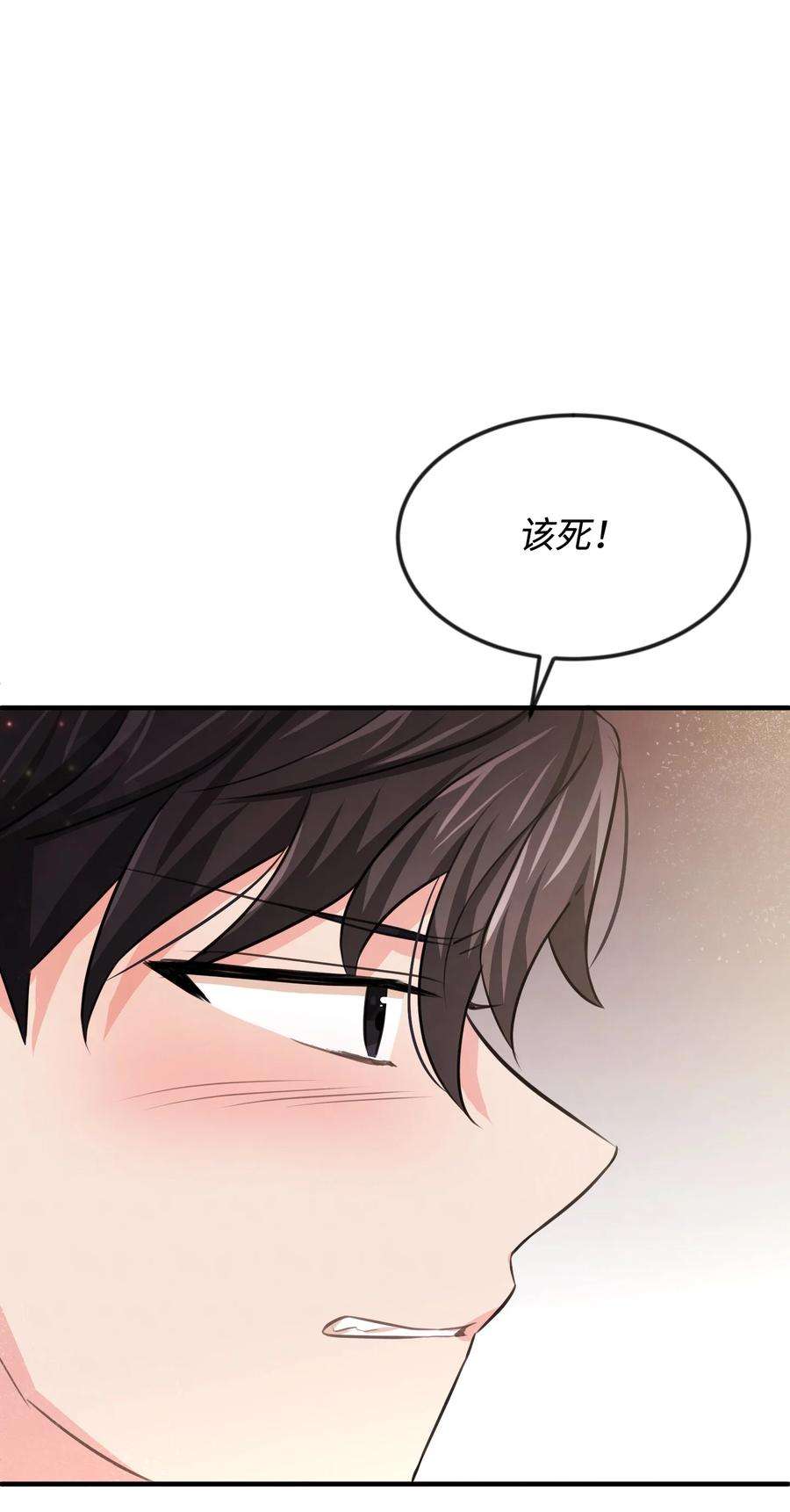 思凯乐小姐的忠犬侯爵30 吓人的玩笑