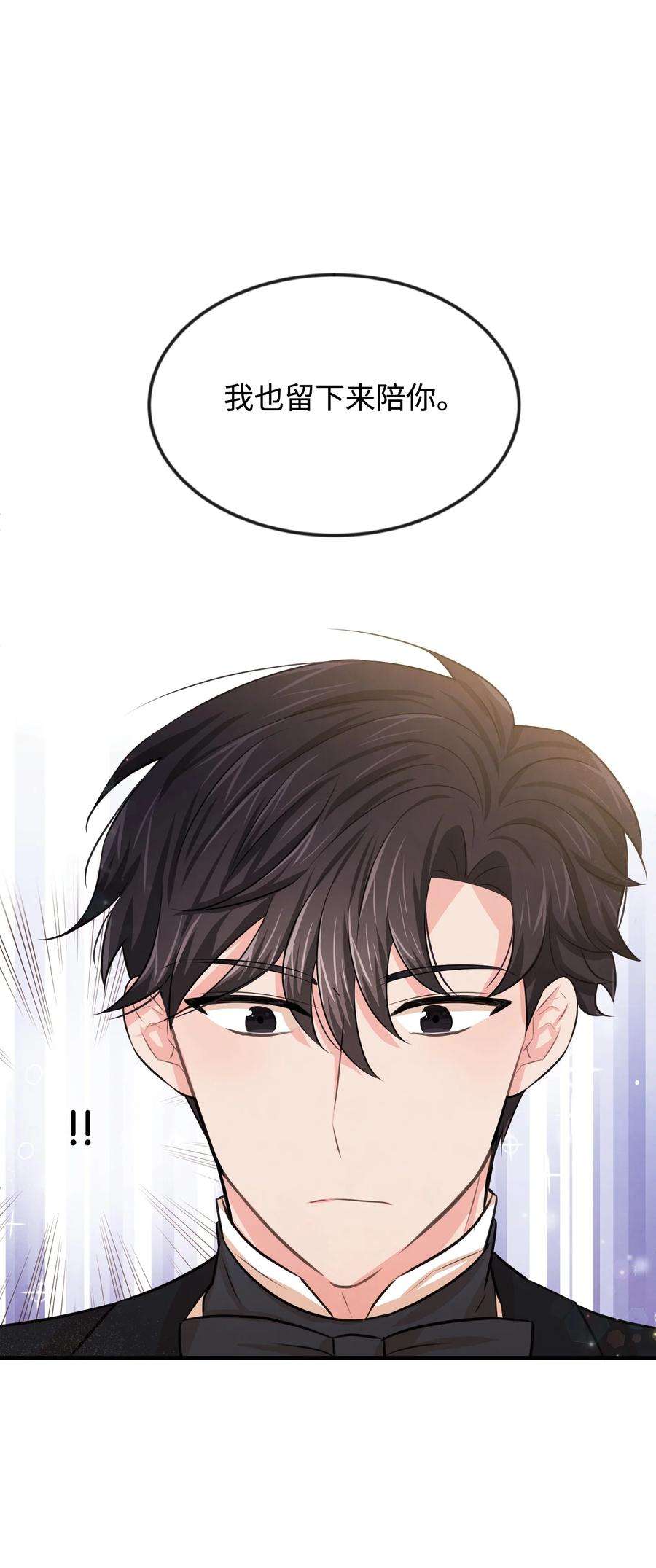 思凯乐小姐的忠犬侯爵31 贫民窟