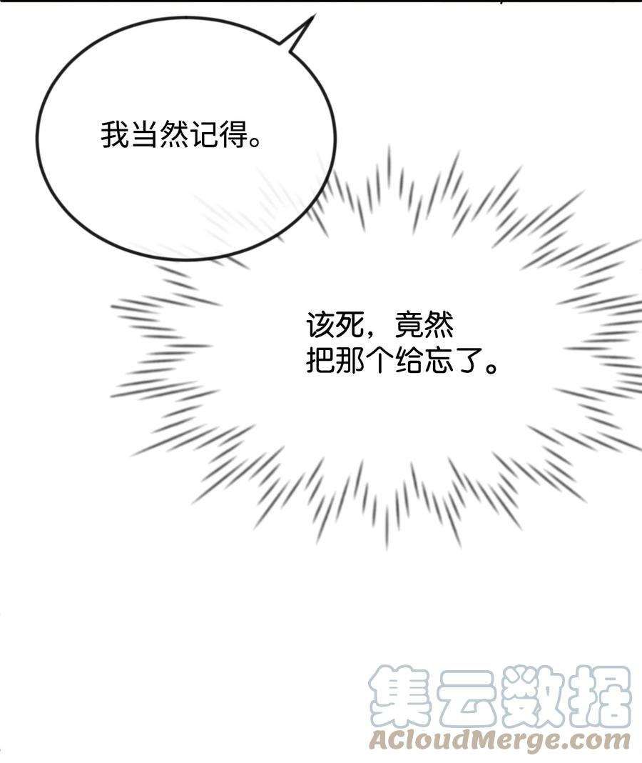 思凯乐小姐的忠犬侯爵31 贫民窟