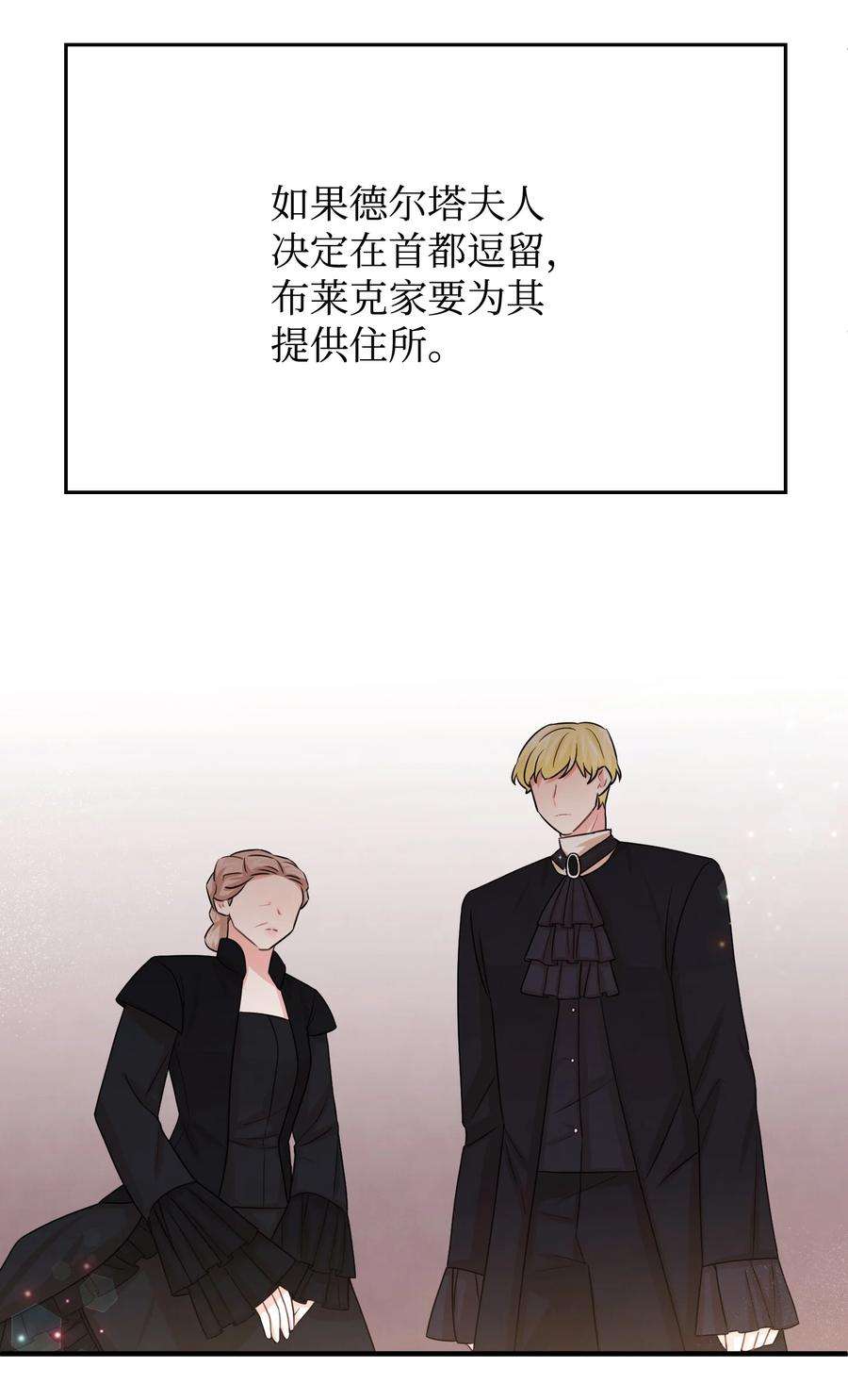 思凯乐小姐的忠犬侯爵31 贫民窟