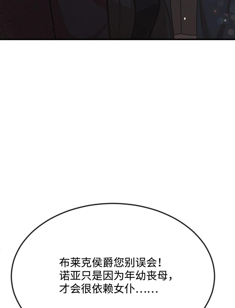 思凯乐小姐的忠犬侯爵31 贫民窟