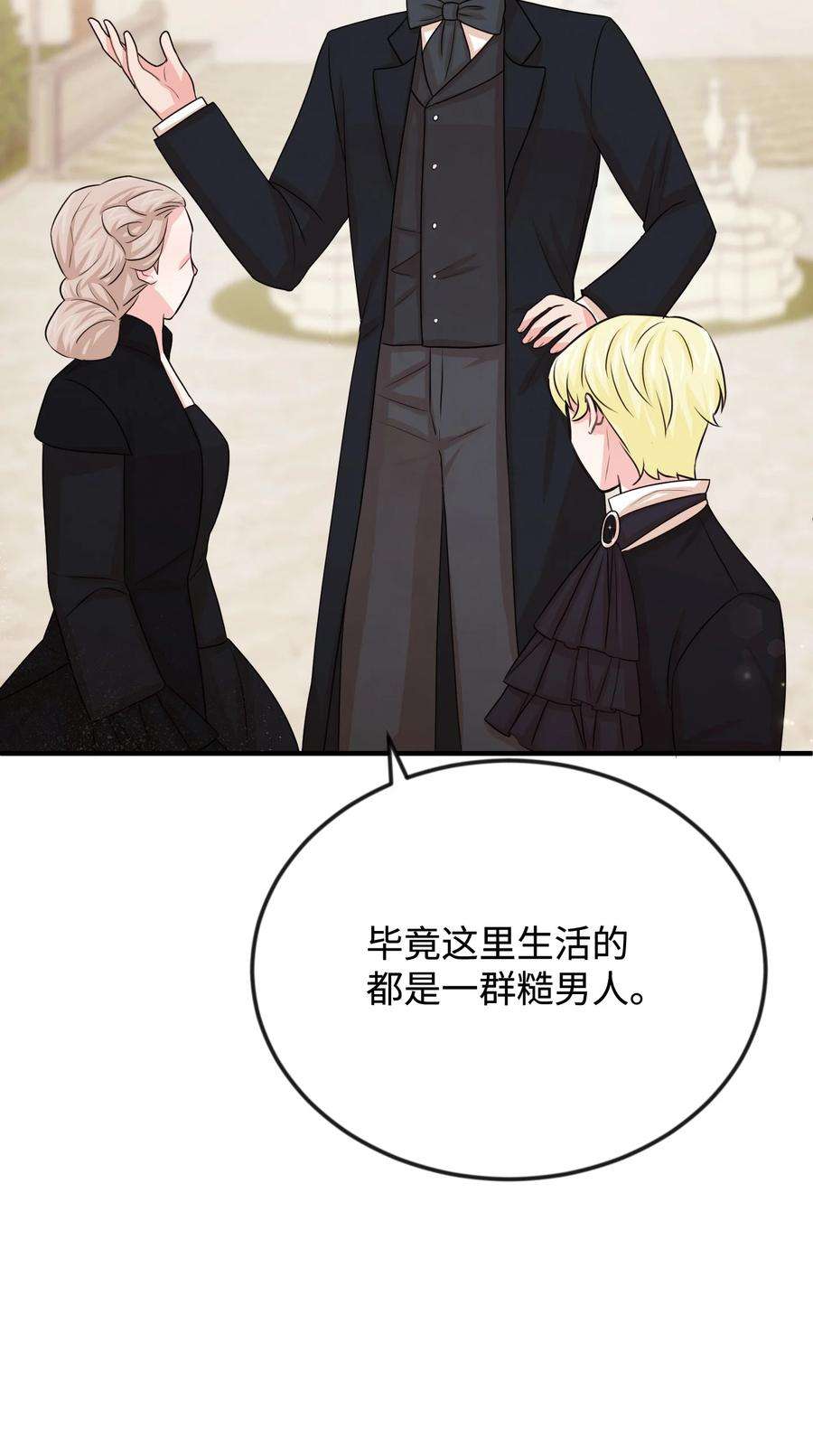 思凯乐小姐的忠犬侯爵31 贫民窟