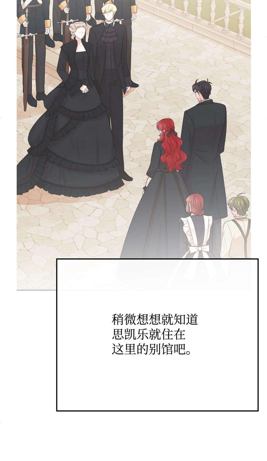 思凯乐小姐的忠犬侯爵31 贫民窟