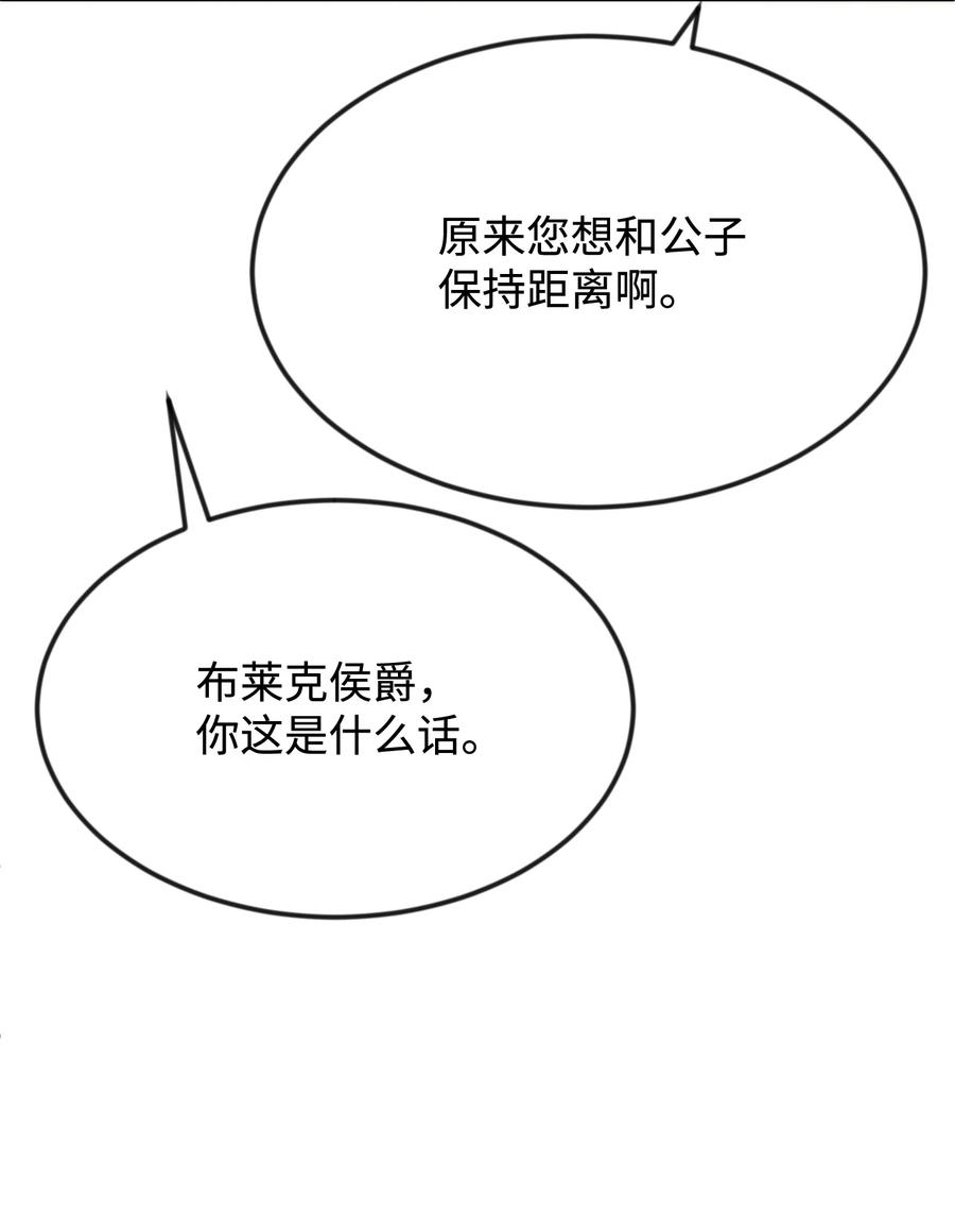 思凯乐小姐的忠犬侯爵31 贫民窟