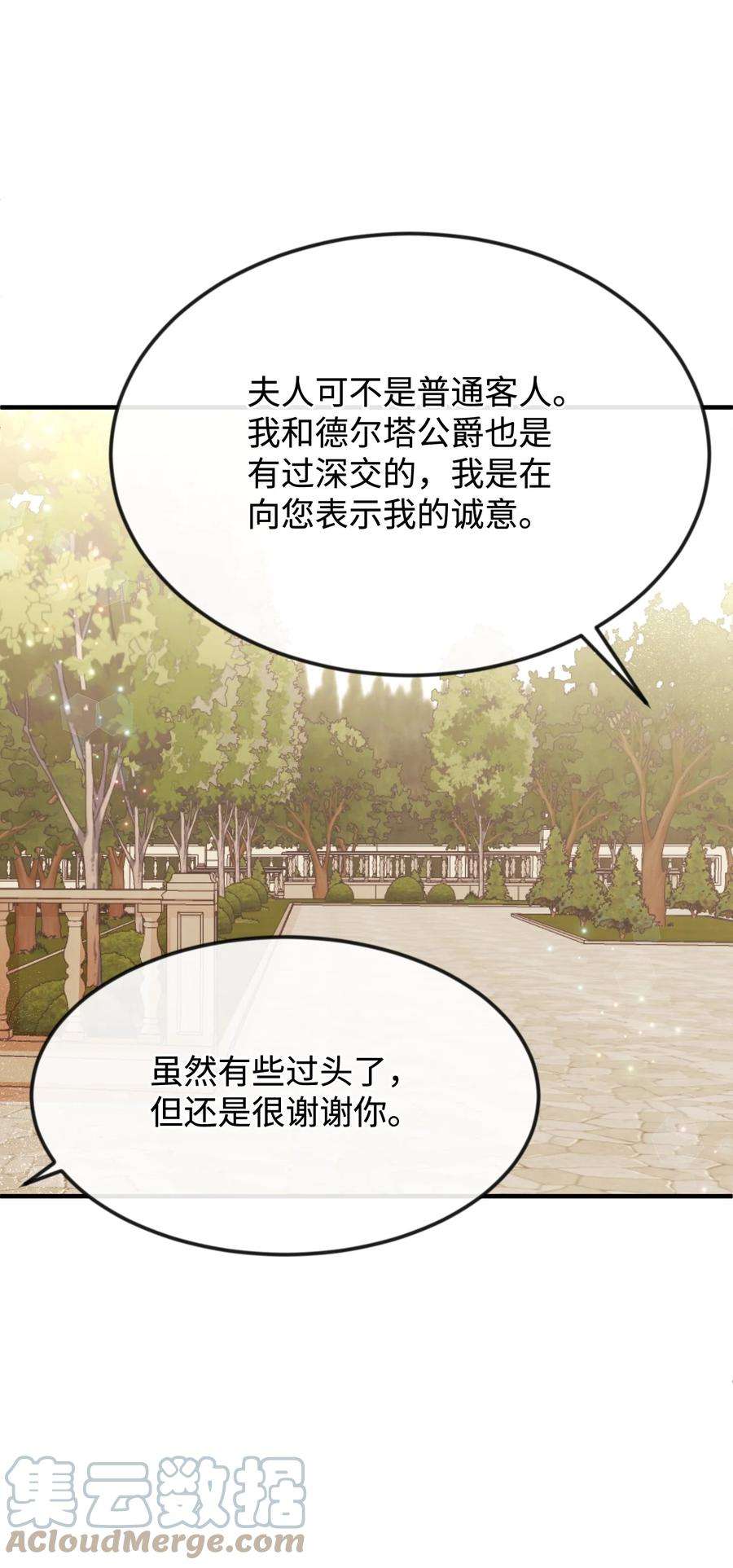 思凯乐小姐的忠犬侯爵31 贫民窟