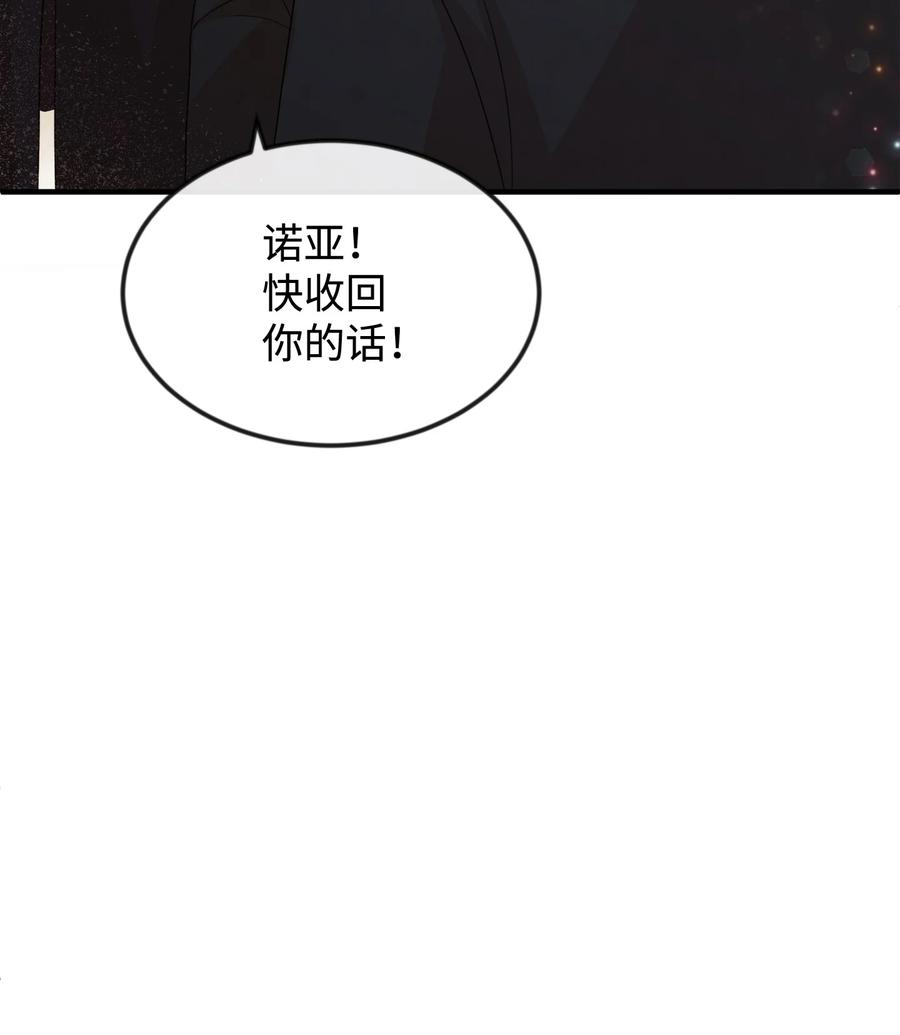 思凯乐小姐的忠犬侯爵31 贫民窟