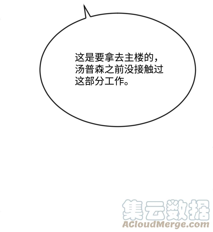 思凯乐小姐的忠犬侯爵31 贫民窟